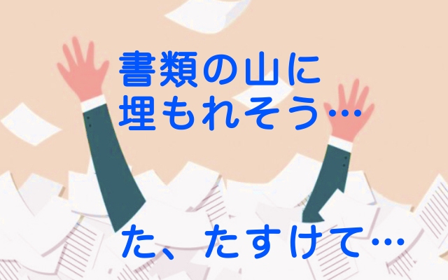 教員 やめたい