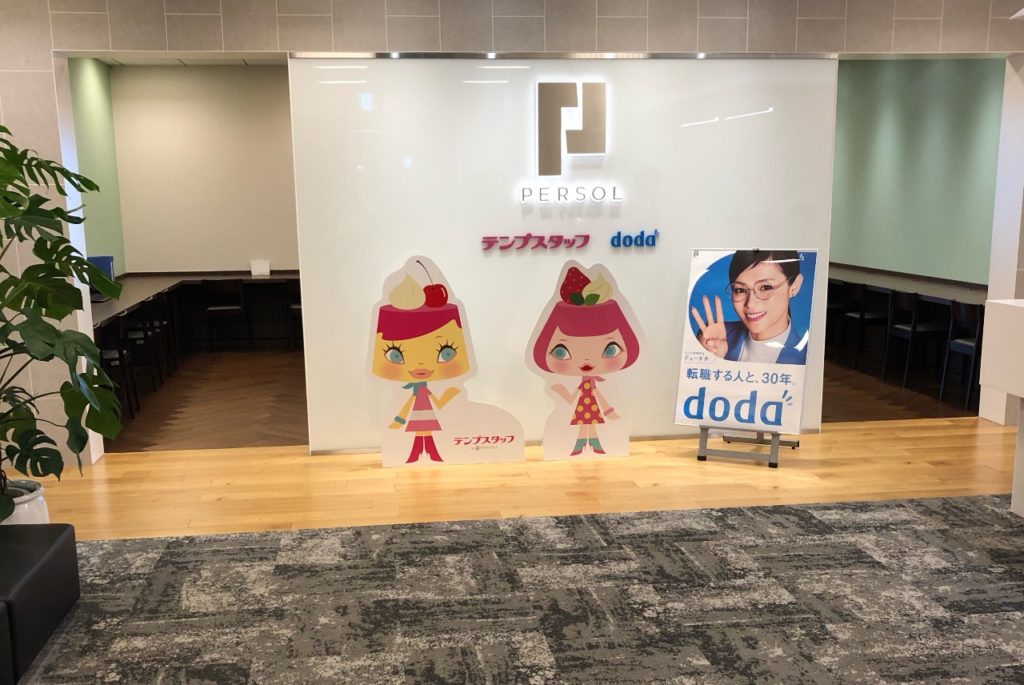 doda　大阪　オフィス