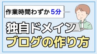 教員　ブログ